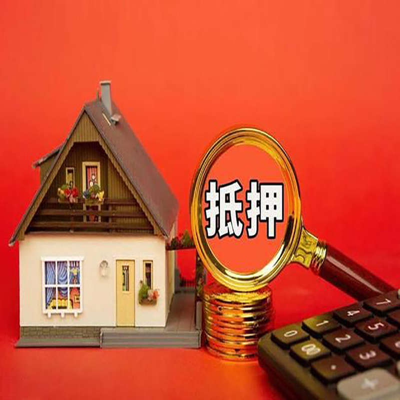 南昌房产抵押贷款那种房子的额度高?