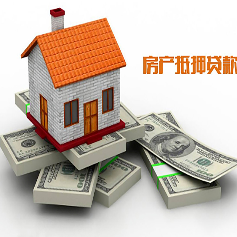 南昌房子抵押贷款利率